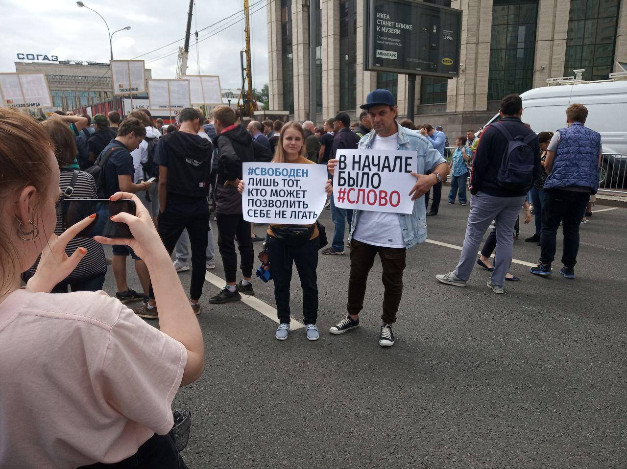 Свобода слова год. Свобода слова митинг. Митинг за свободу слова. За свободу слова. Митинги за свободу слова в Москве.