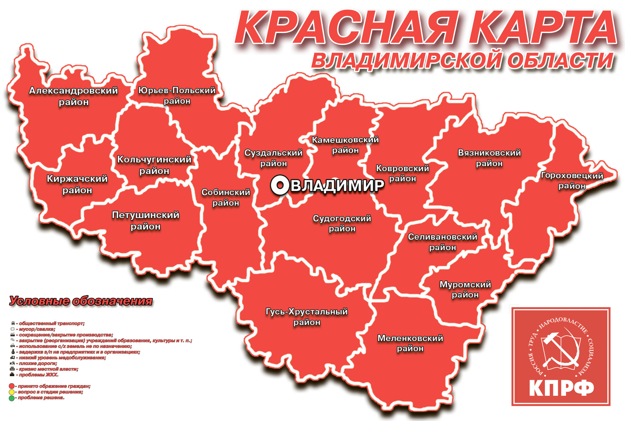 Показать красные карты. Карта Владимирской области с городами. Карта Владимирской области с районами. Владимирская область на карте России с городами. Карта Владимирской области по районам.