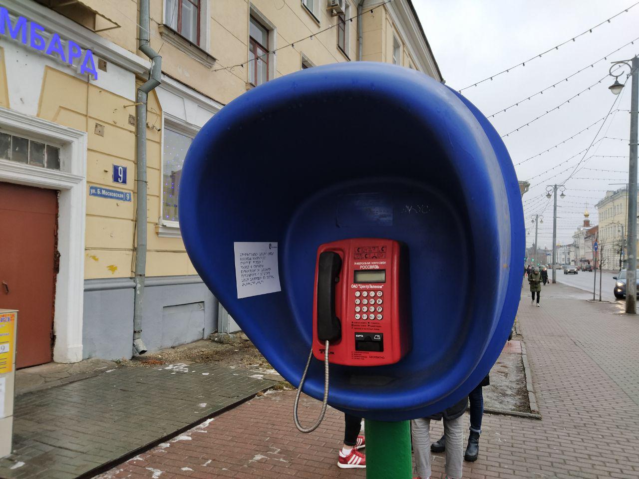 Бесплатные телефоны автоматы. Уличный таксофон. Уличная телефонная кабинка. Таксофон СПБ. Уличный телефон.