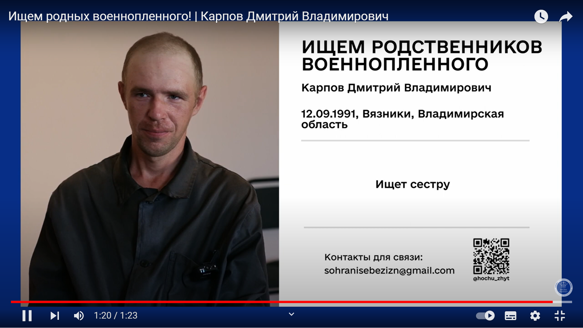 Попавший в плен мобилизованный из Вязников ищет своих родственников | Довод